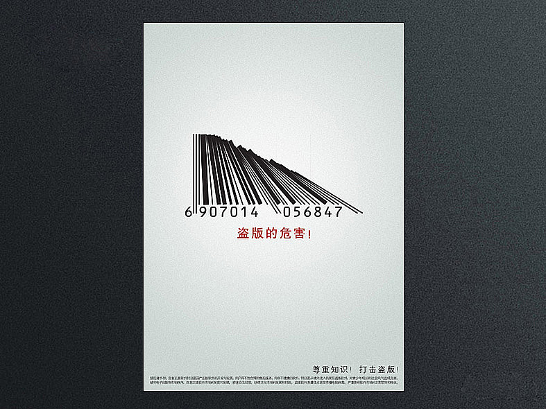 校園創(chuàng)意綻放 末楊同學(xué)的原創(chuàng)海報(bào)設(shè)計(jì)與廣告制作之旅