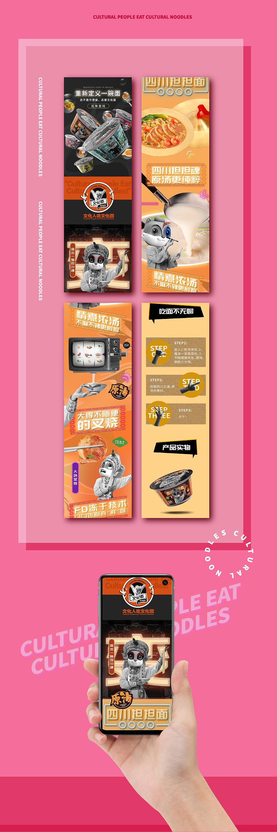 新罐頭工廠的誕生 『三只松鼠 · 文化面』全鏈路產(chǎn)品策劃與設(shè)計(jì)揭秘